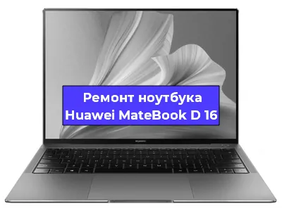 Замена hdd на ssd на ноутбуке Huawei MateBook D 16 в Самаре